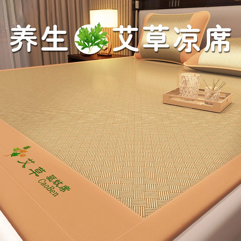 艾草冰丝凉席藤席竹席夏天席子单人草席夏季学生宿舍家用空调软席