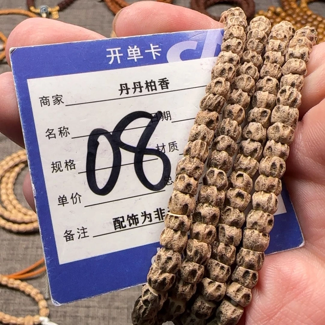 柏香籽/百香籽吊坠