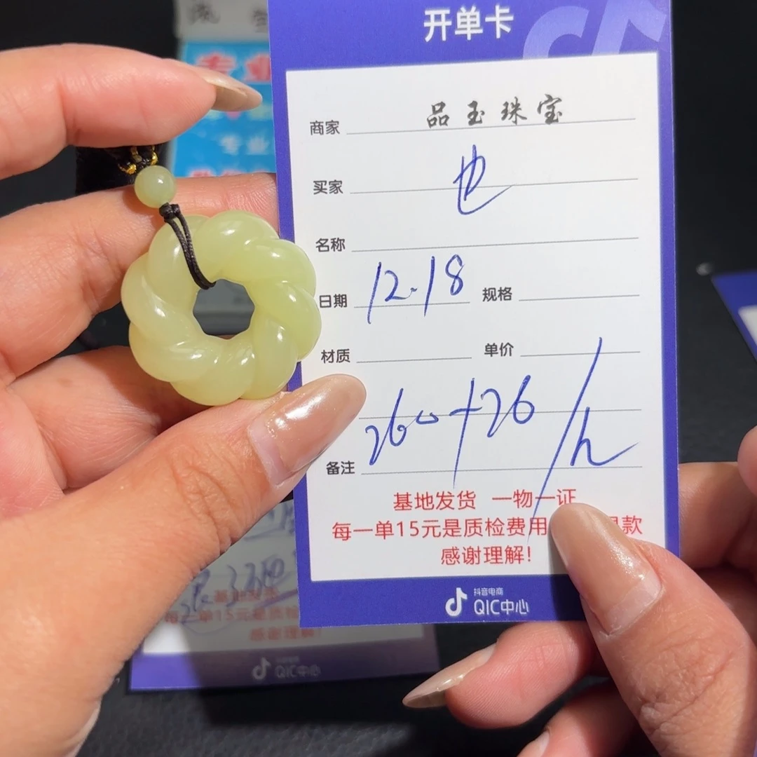 未镶嵌手串和田玉也*王