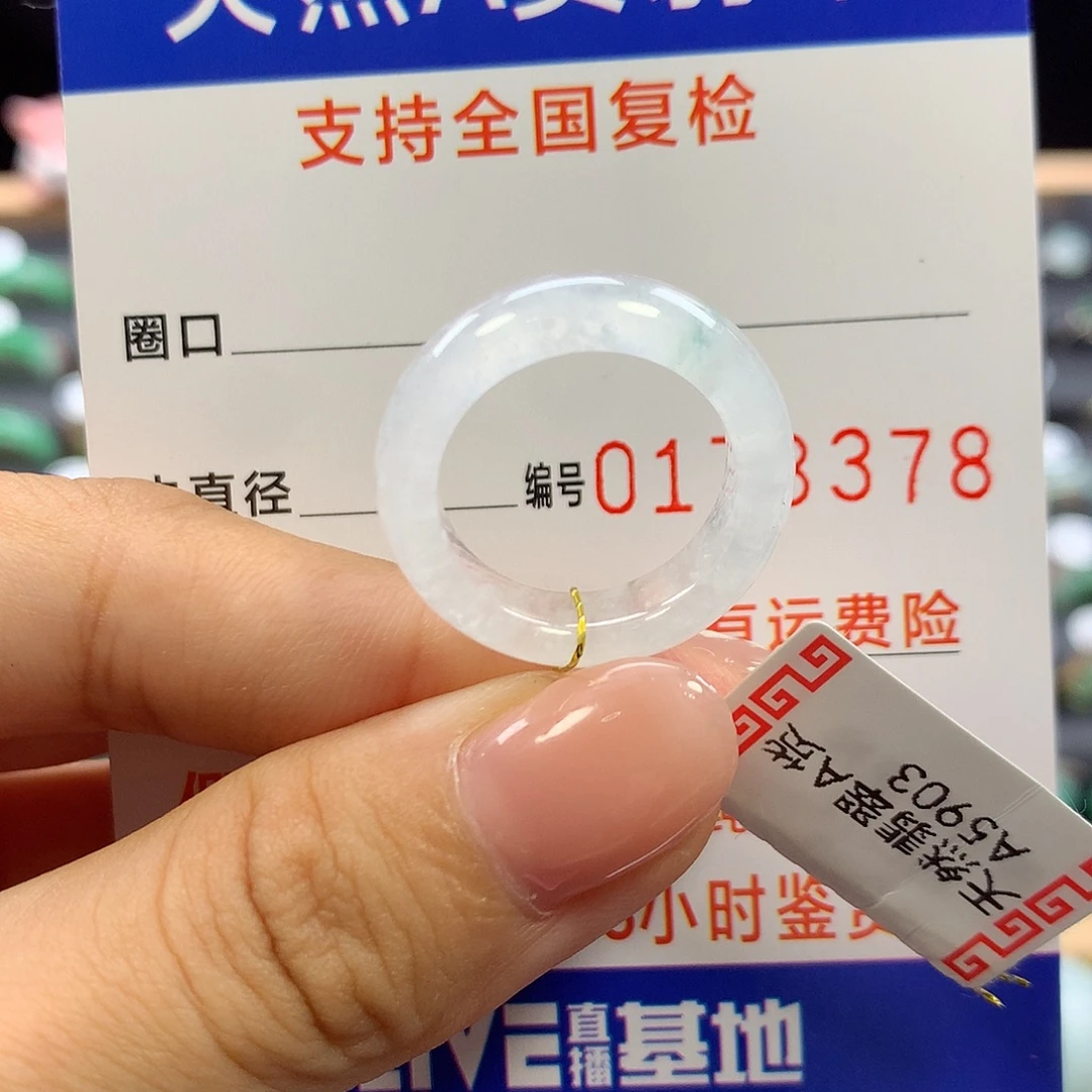 未镶嵌戒指翡翠12圈口