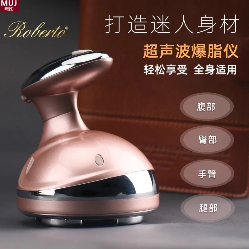 日本无印品质Roberto 瘦肚子神器美容美体瘦身仪器超声波燃脂仪瘦