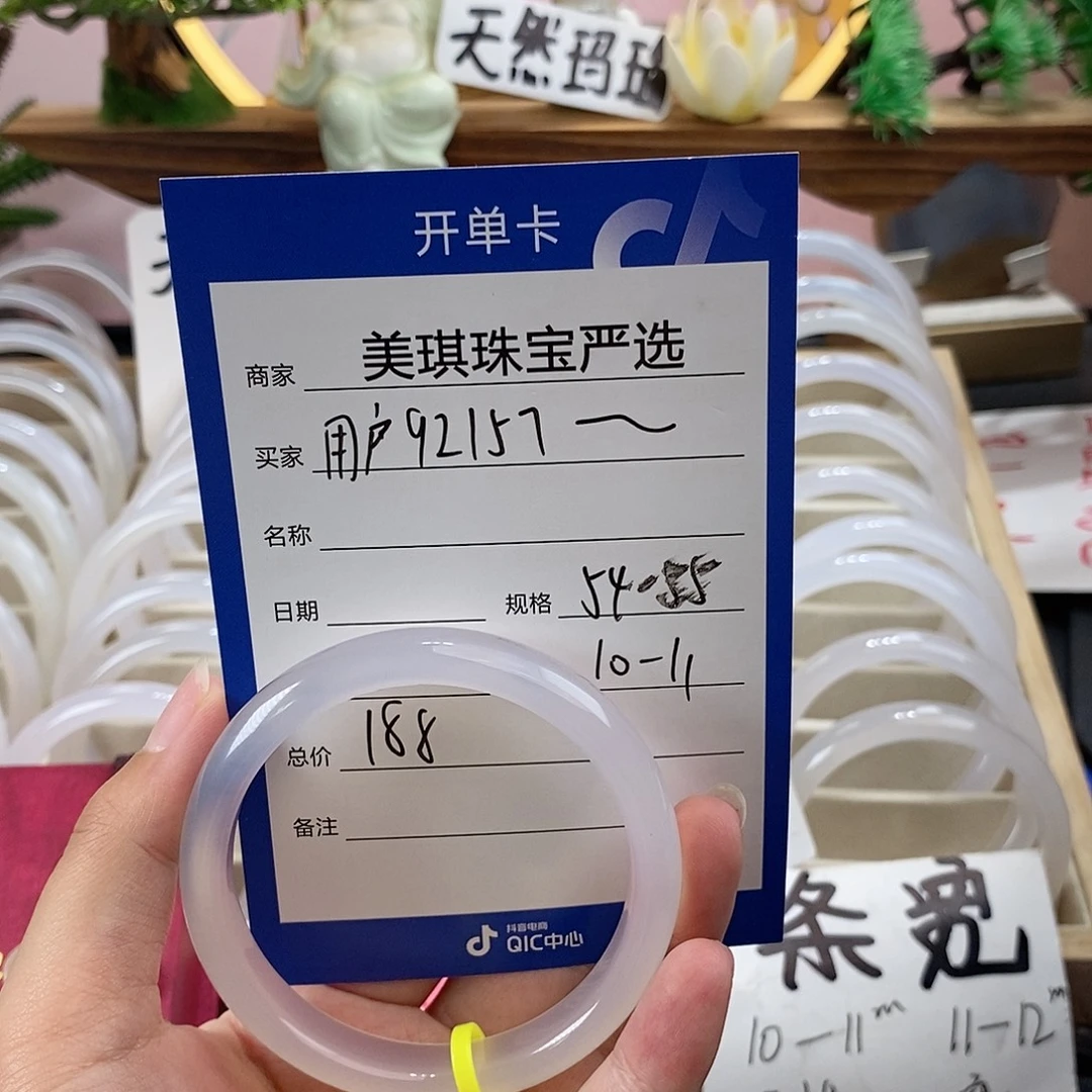 玛瑙/玉髓手镯未镶嵌