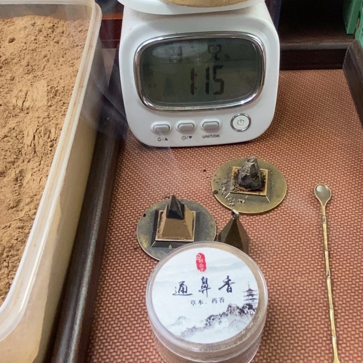 香粉粉通鼻香送工具