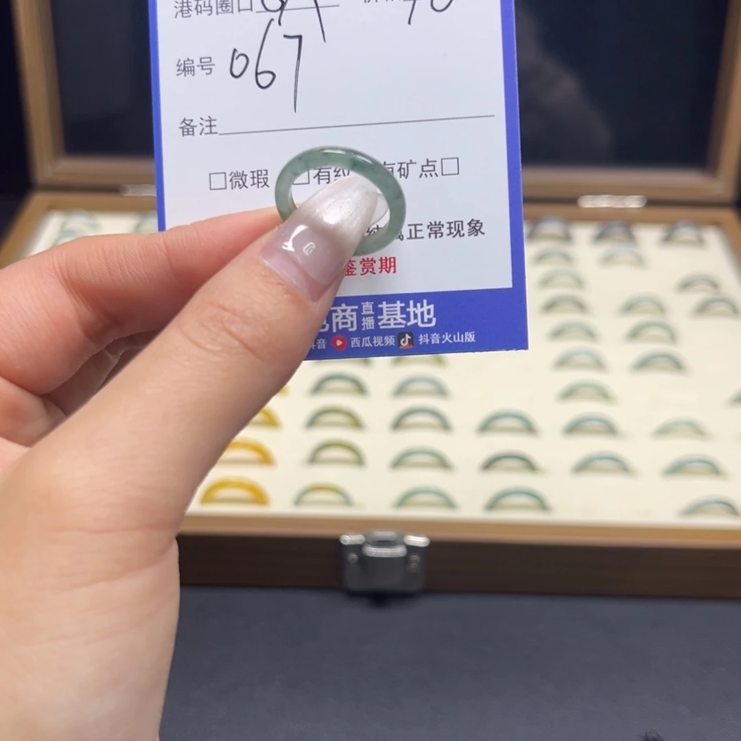 翡翠未镶嵌戒指067