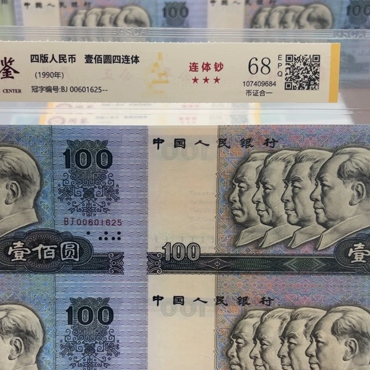 心***扬纸长城大四连体1625定金