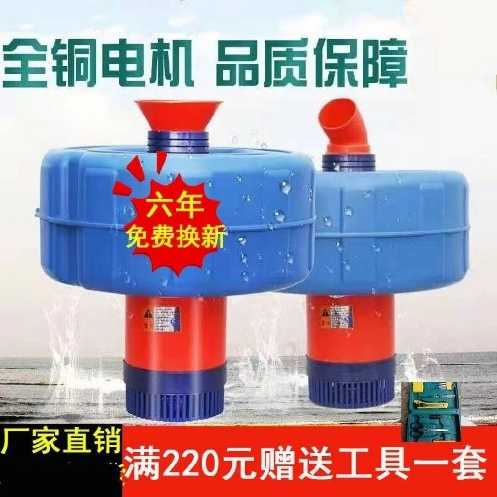 全自动鱼塘增氧机鱼塘养殖排灌虾塘增氧机浮水泵池塘增氧机增氧泵