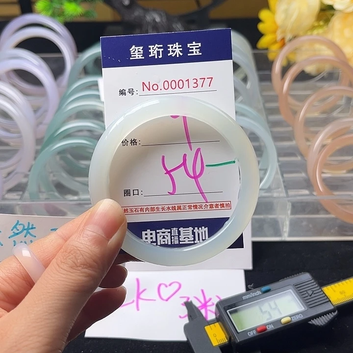 玛瑙/玉髓手镯未镶嵌1377