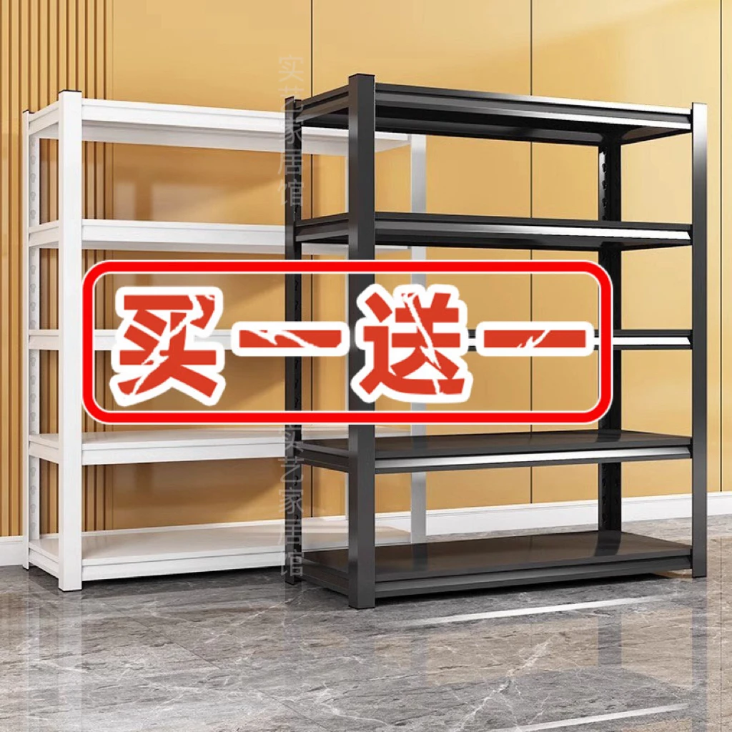 【买一送一】家用货架落地多层置物架调节仓库阳台储藏室收纳架展示