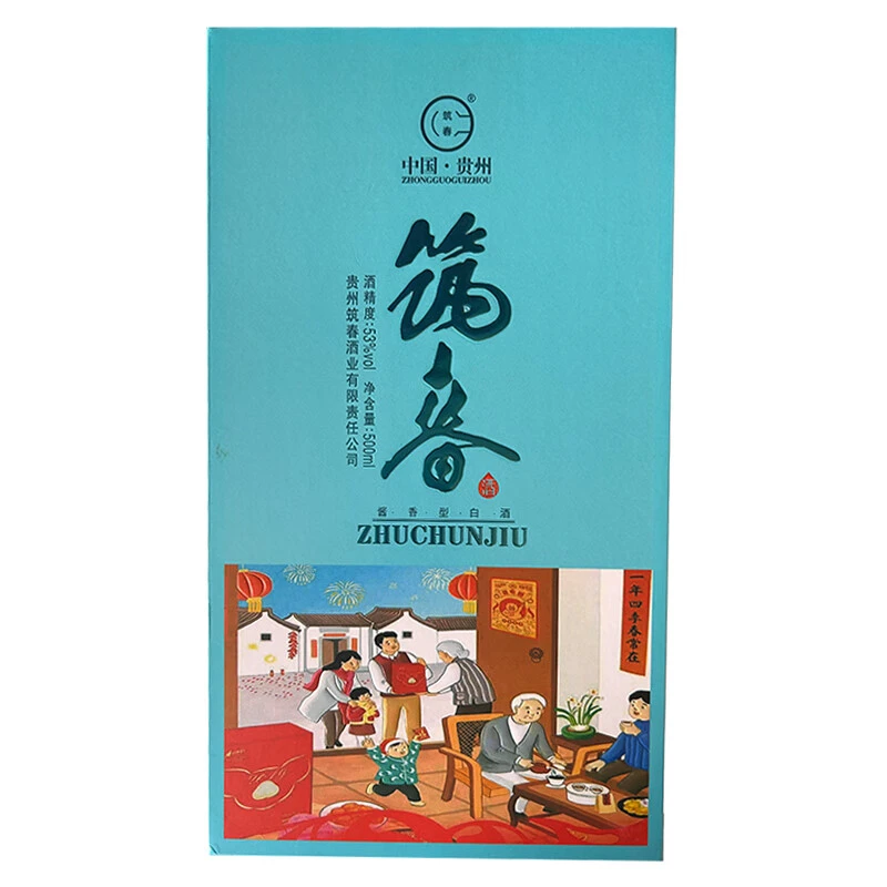 筑春2023年筑春好日子 酱香型白酒 53度礼盒（内含酒具）500mL