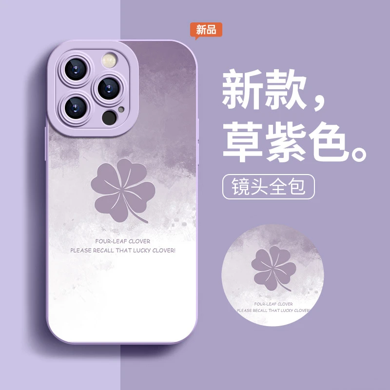 四叶草13pro手机壳软12promax小众高级全包iPhone15保护壳x高级感