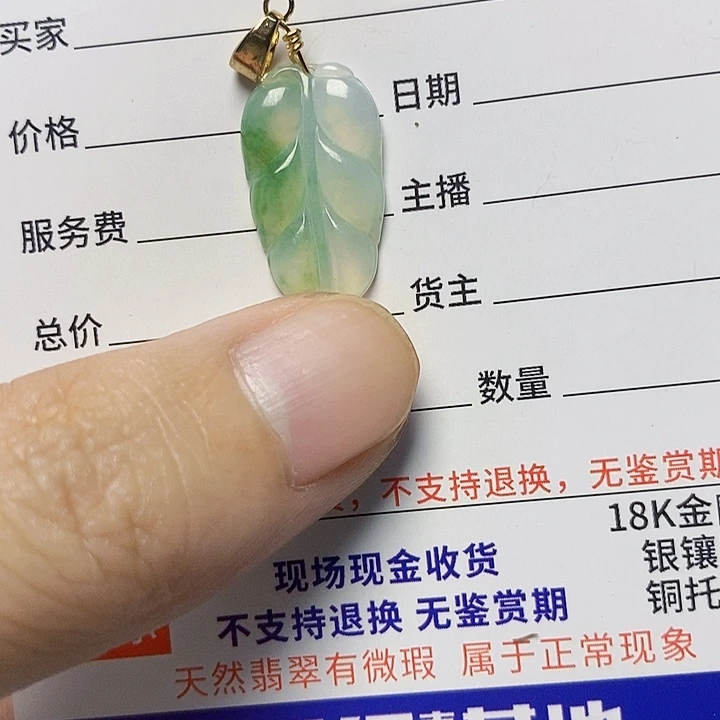 翡翠未镶嵌颈饰天然A货翡翠