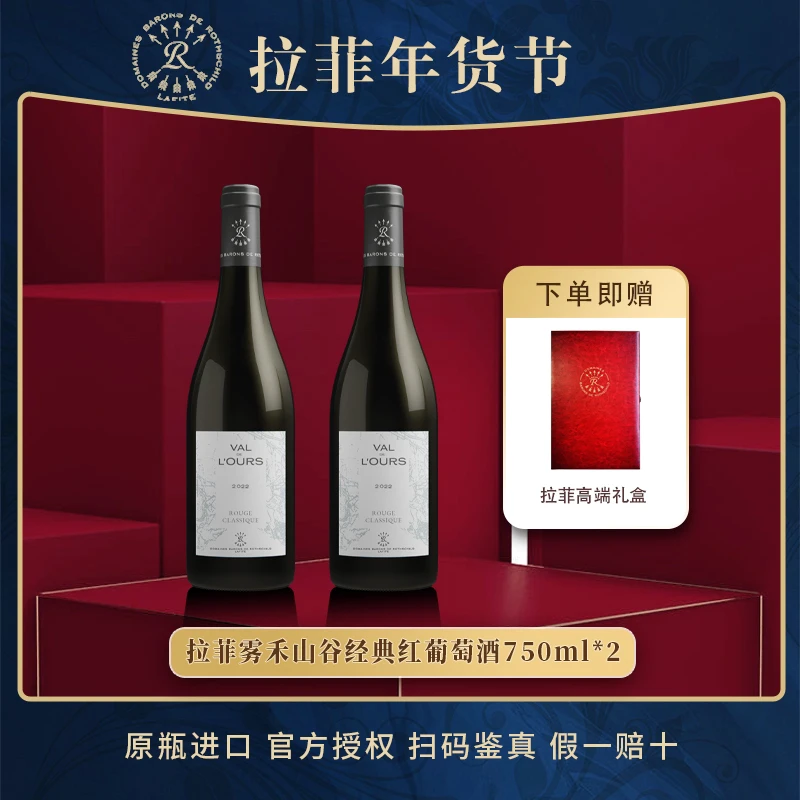 雾禾山谷雾禾山谷经典红葡萄酒 750ml双支装
