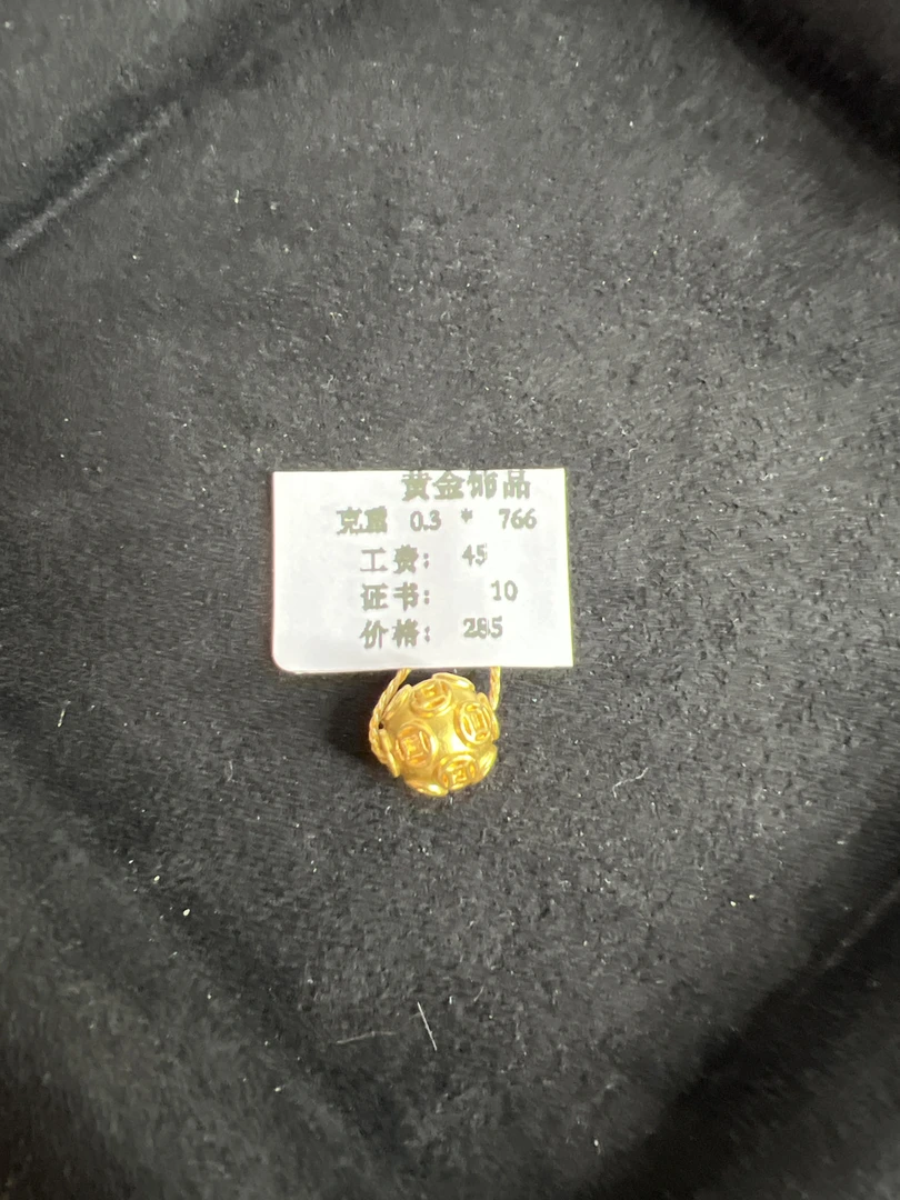 B03卡8金币珠足金999【主图有克重】