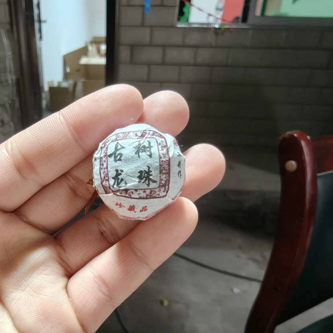 2021年章外古树春茶龙珠 20颗 2月7【25号】
