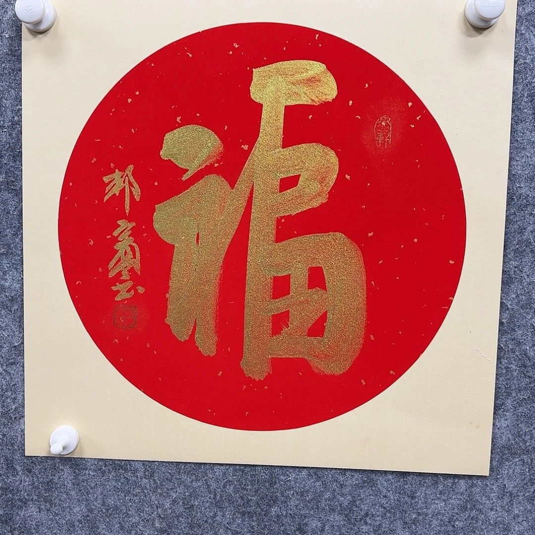 书法书法书法篆刻