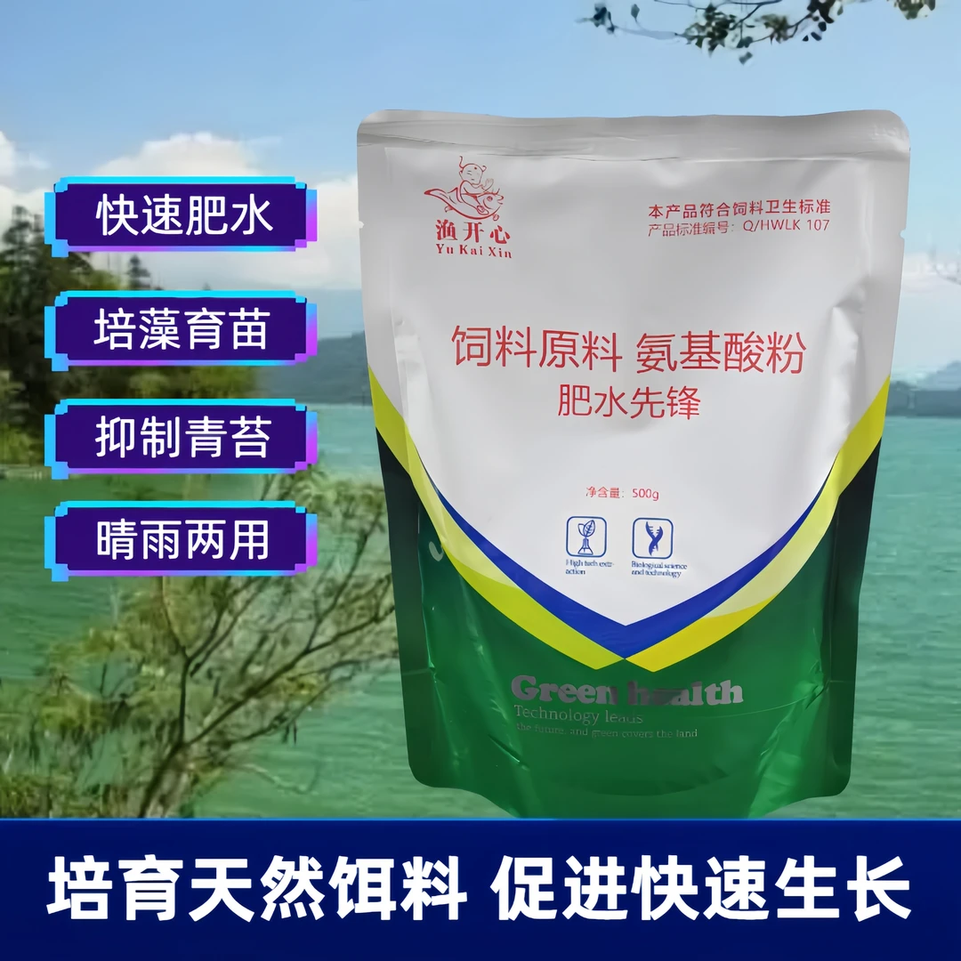 肥水先锋鱼塘水库肥水花白鲢肥水大头鱼低温肥水宝培菌藻育苗产品