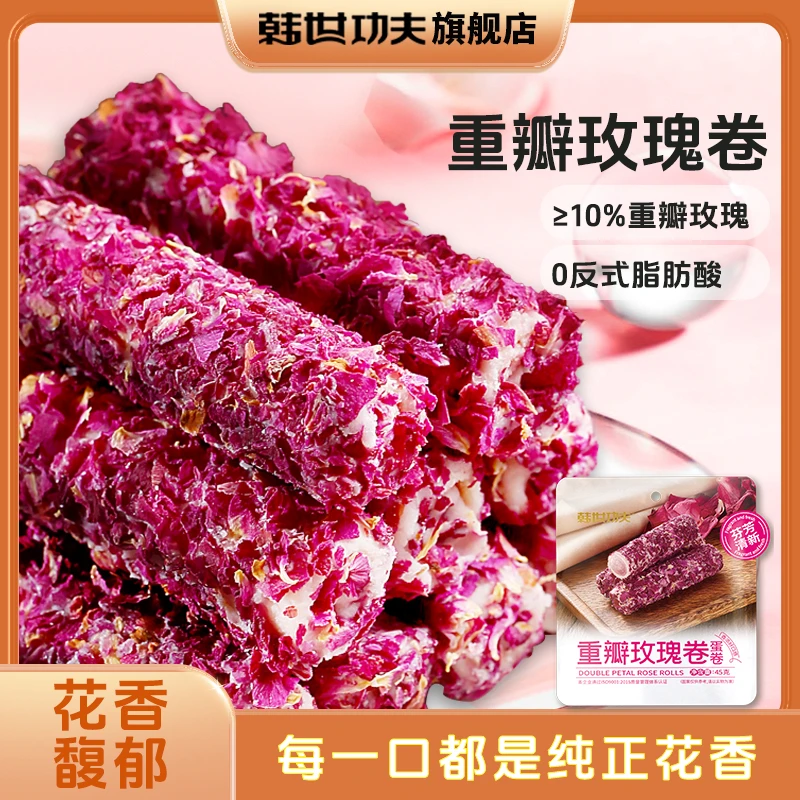 韩世功夫涂层蛋卷45g袋装休闲食品网红零食