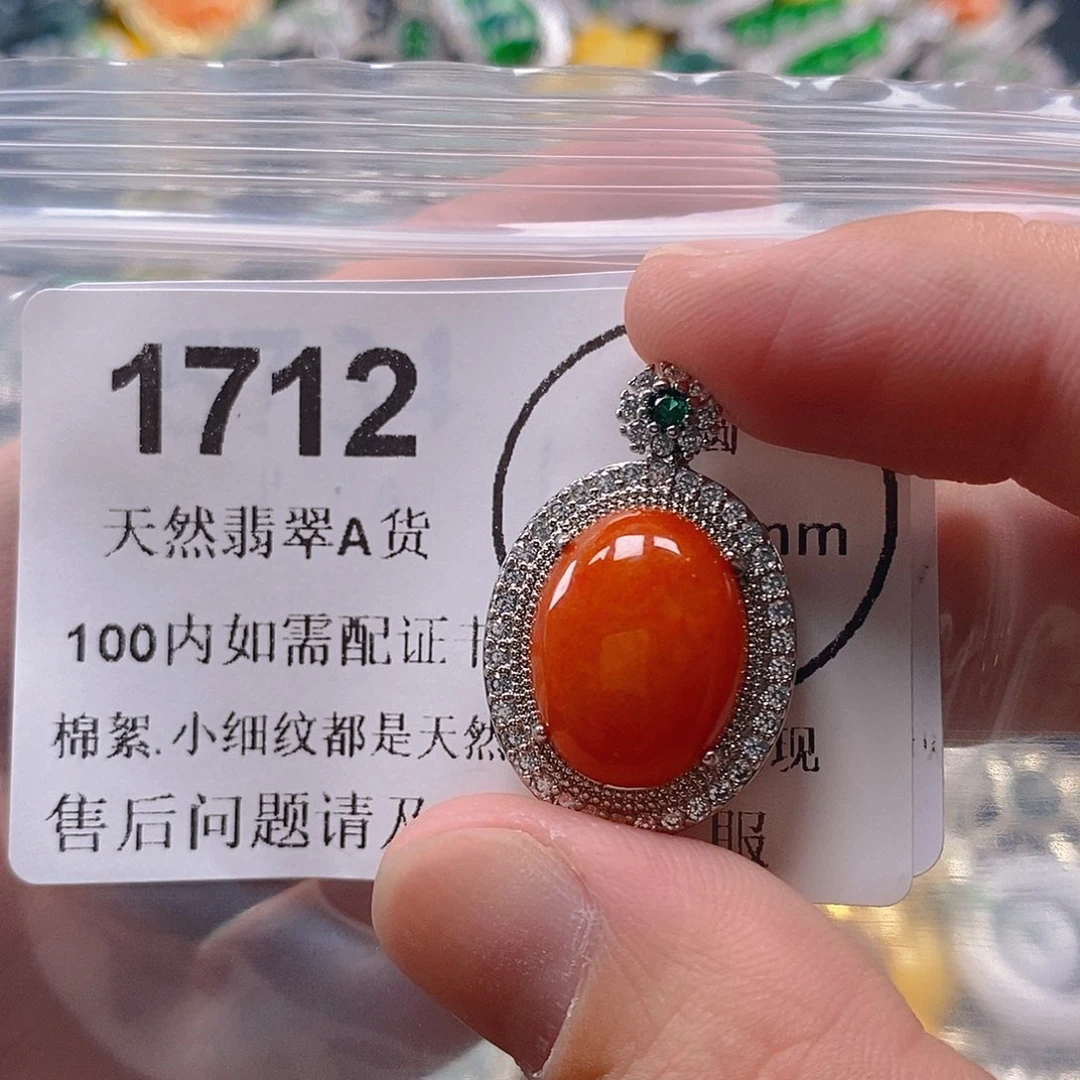 吊坠(不含链)未镶嵌翡翠