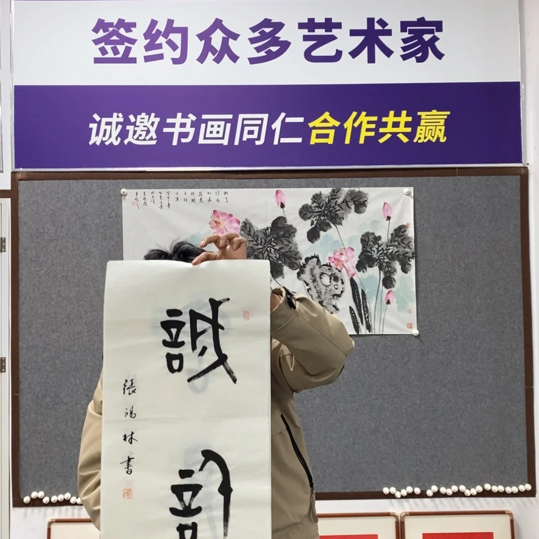 书法张老师书法作品