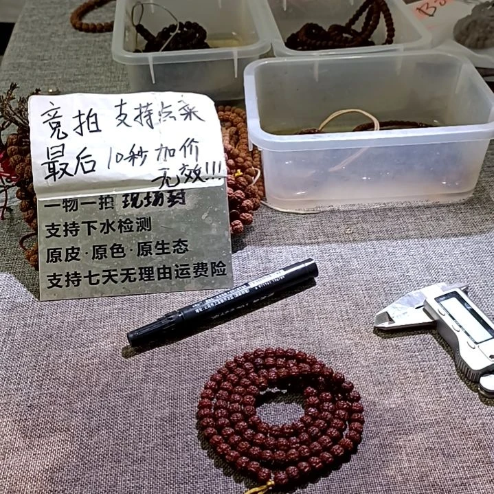 金刚菩提吊坠古树盘龙7.7mm