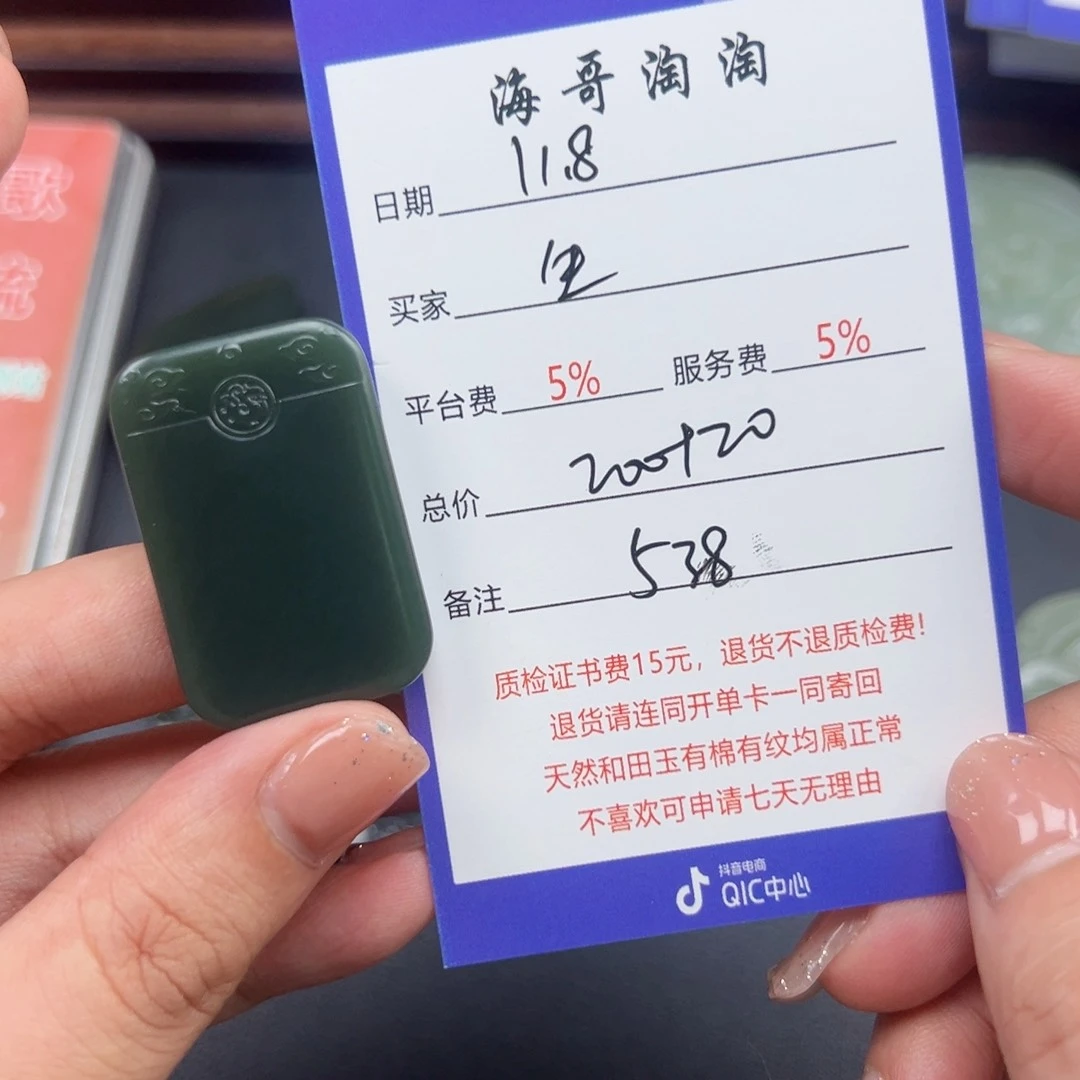 未镶嵌和田玉挂件生****6