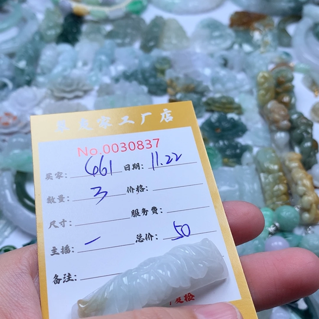 l***1翡翠未镶嵌颈饰111
