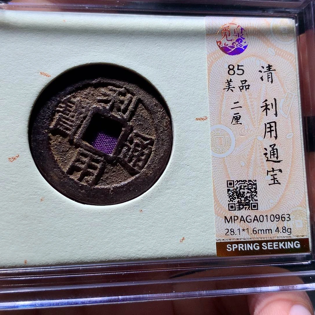 金属QY。钱钱钱钱钱0963