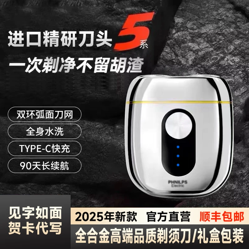 2025新款德国进口有色旗剃须刀电动男士刮胡刀送男友老公生日礼物