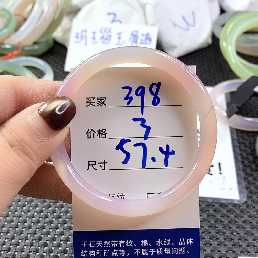 手镯玛瑙/玉髓未镶嵌398
