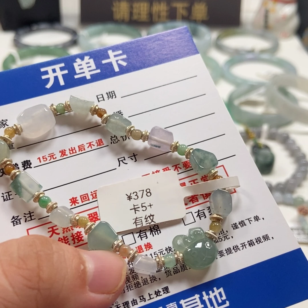 未镶嵌手链翡翠翡翠