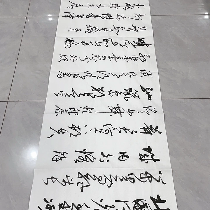 书法望****行尤老师书法作品雪