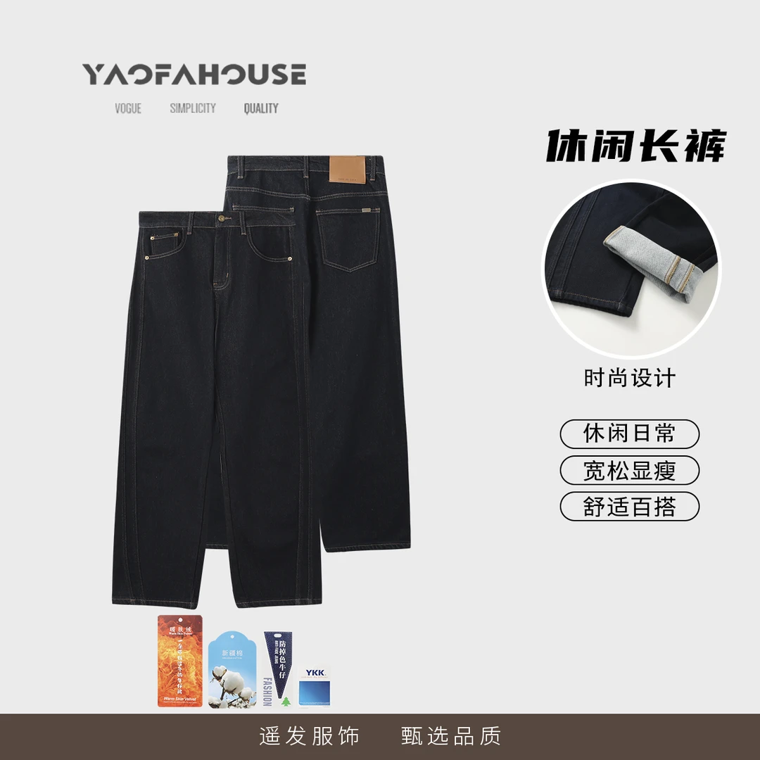 【“法棍牛仔”原色软牛仔加绒香蕉牛仔裤】遥发服装秋冬直筒裤33086