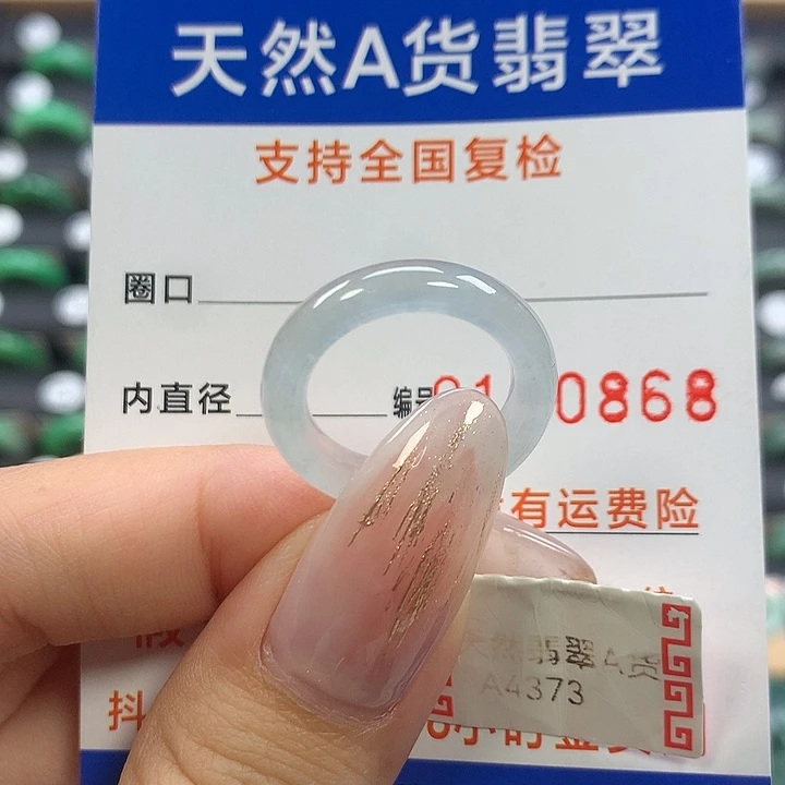 翡翠未镶嵌戒指12