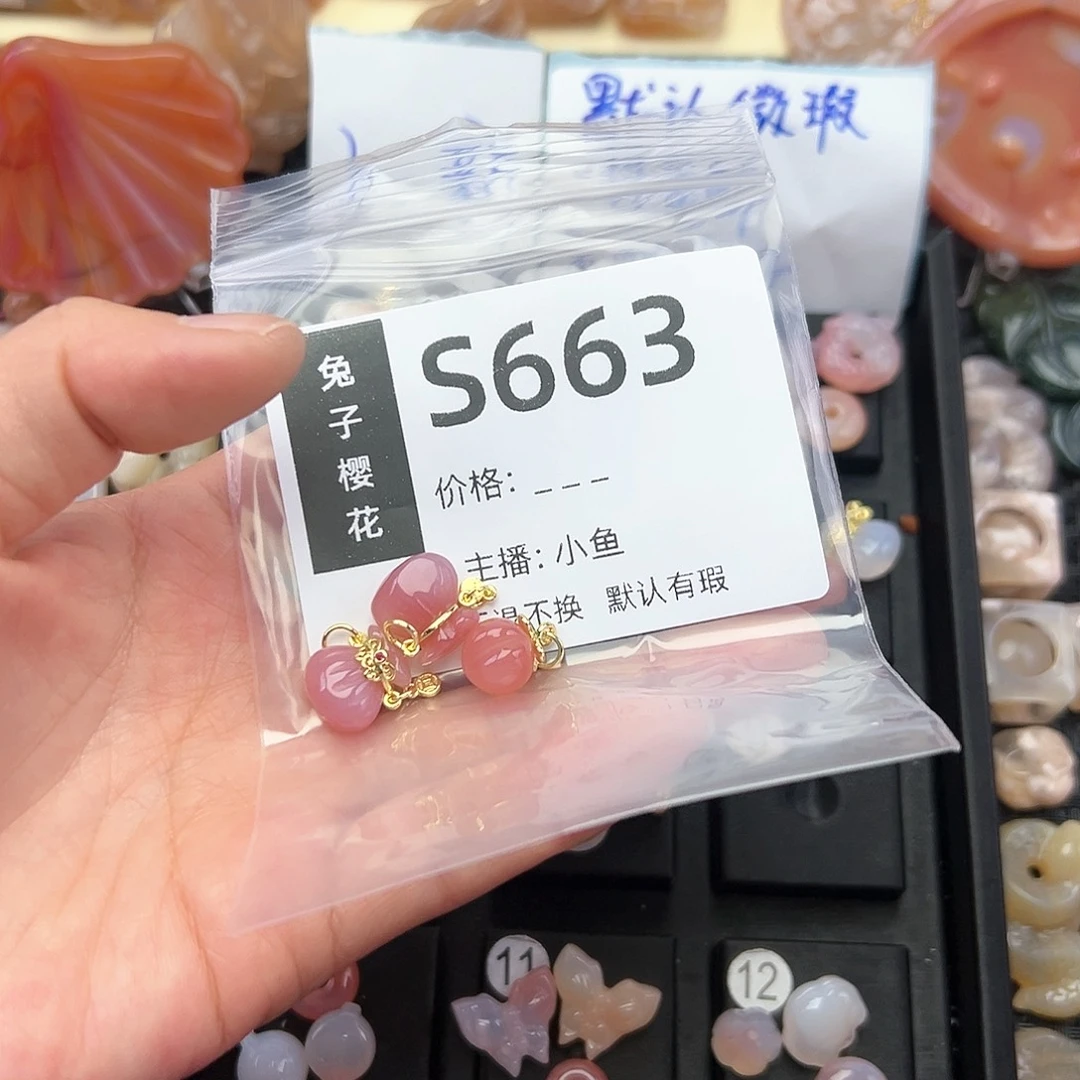 玛瑙/玉髓颈饰未镶嵌小***?