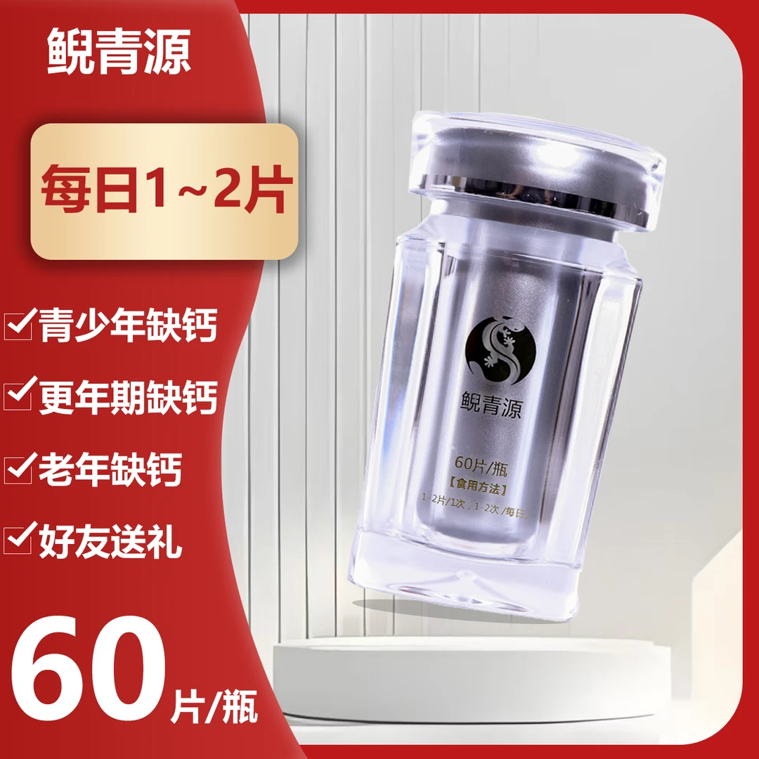 鲵青源鲵青源大鲵骨高钙片