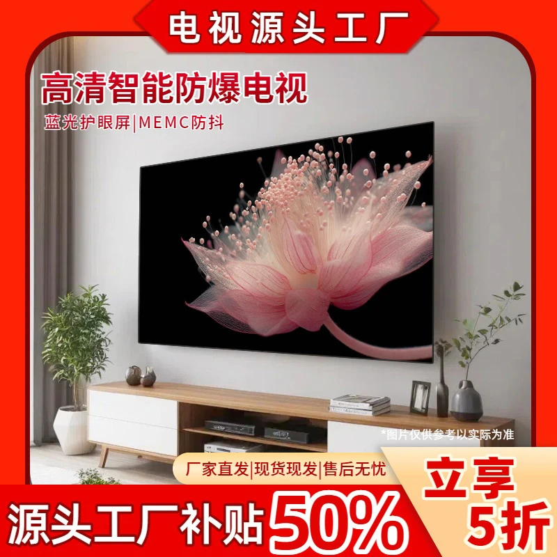 【品牌补贴50%】【国标65英寸】（长宽147*85）超高清智能LED液晶电视机