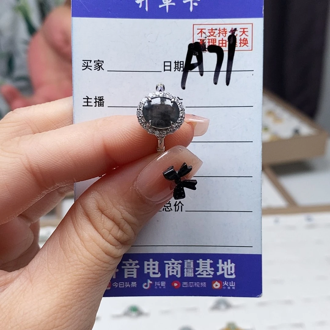 翡翠戒指未镶嵌戒指