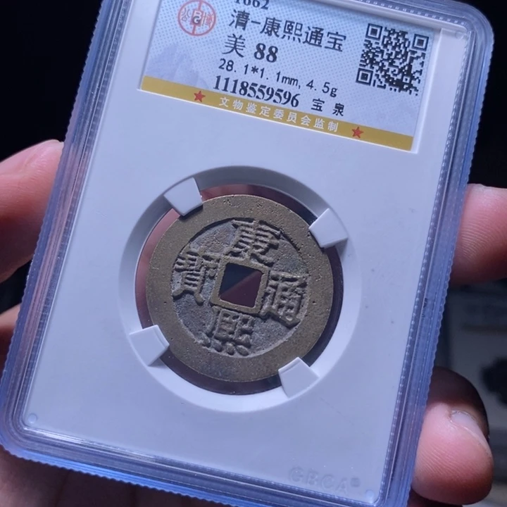 铜MQ评级封装盒子币一枚9596