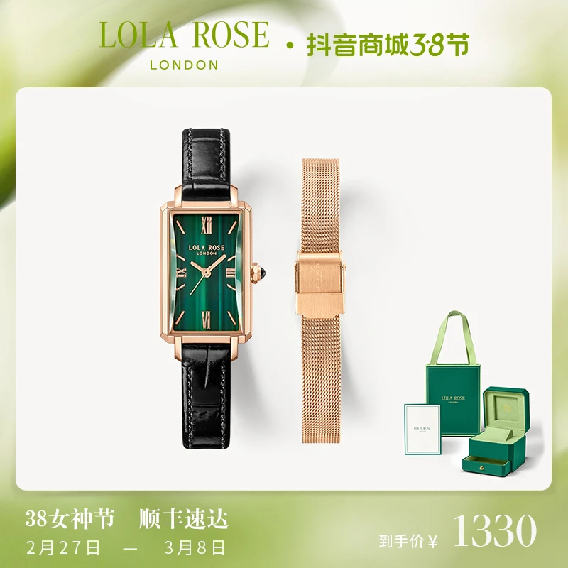 【全新升级】LolaRose罗拉玫瑰全新蛮腰小绿表轻奢手表送女友礼物SL