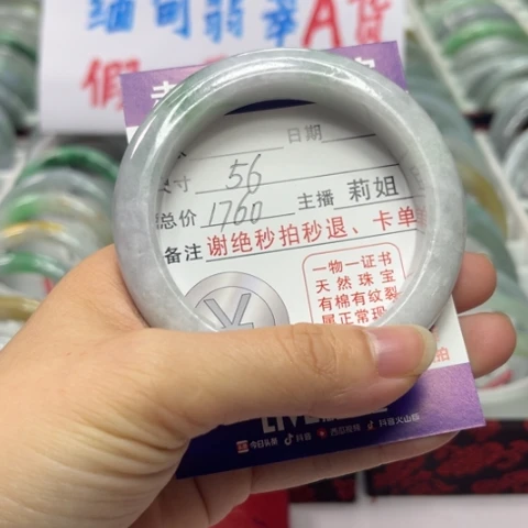 翡翠未镶嵌手镯翡翠A货
