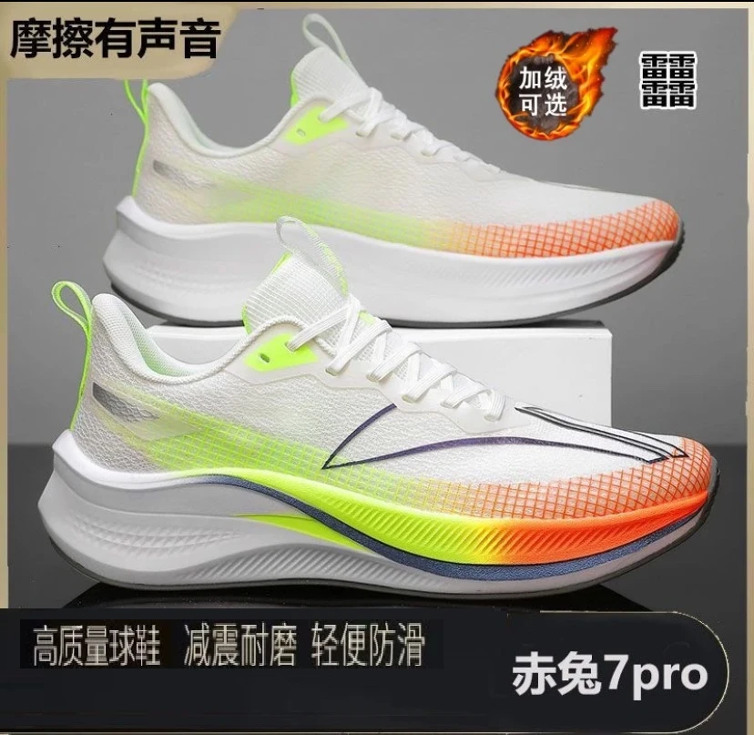 赤兔7pro碳板跑步鞋男女超轻秋冬季新款加绒加厚保暖棉鞋运动鞋