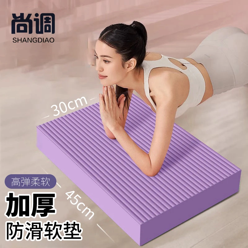 【加厚】健腹轮跪垫加家用健身保护膝盖平板支撑手肘垫瑜伽垫防滑