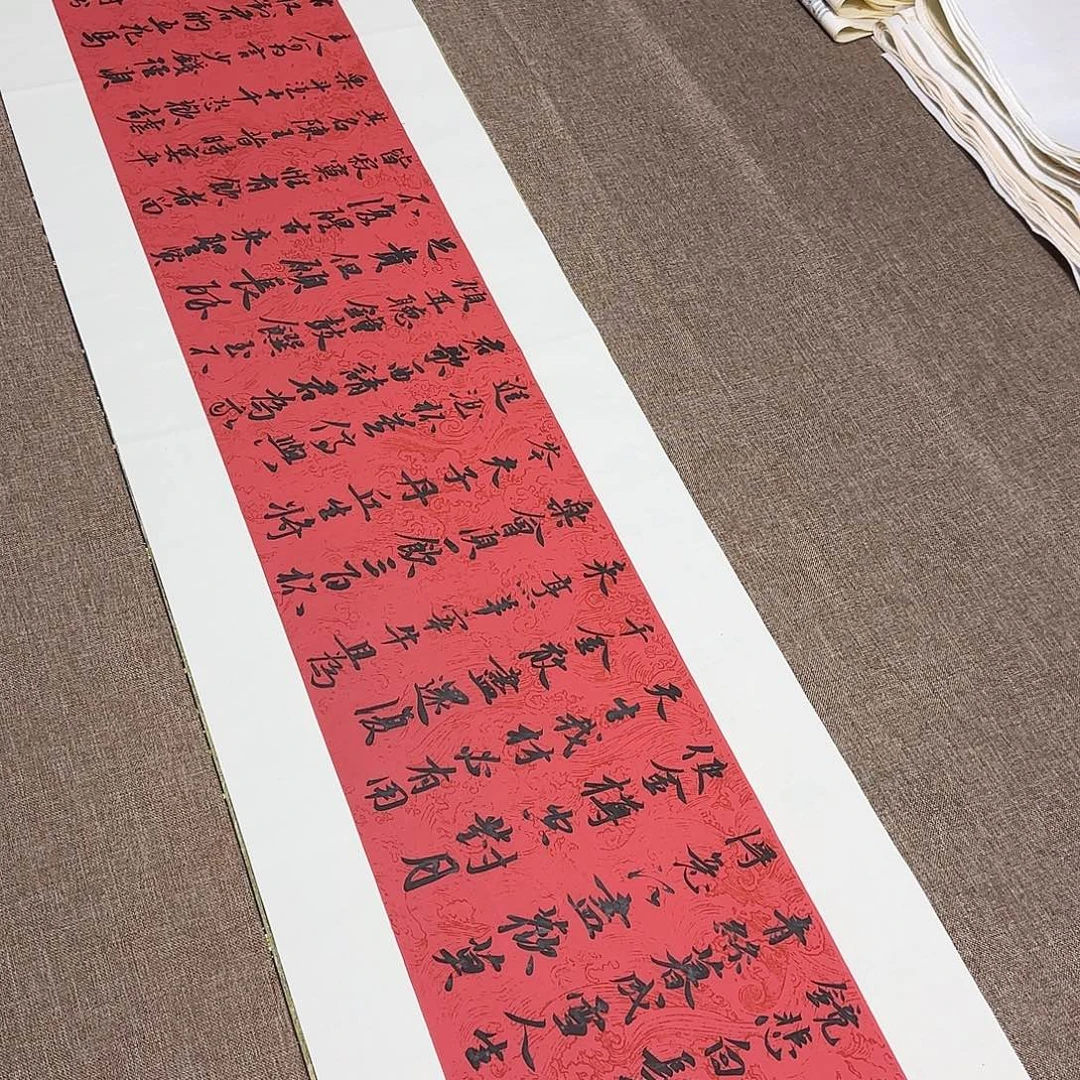 书法静逸草堂书画墨迹