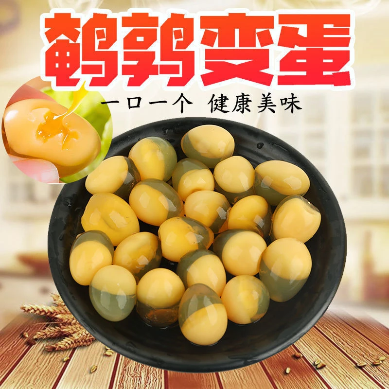 【鹌鹑蛋变蛋】河南特产鹌鹑变蛋皮蛋松花蛋糖心无铅工艺黄金小变蛋