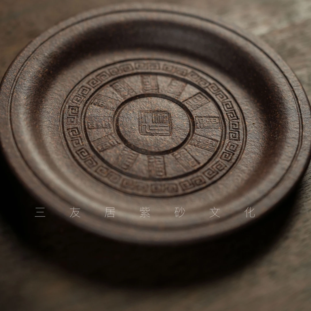 三友居碟 盖置 紫泥 全手 纯手工壶垫复古复古全手工
