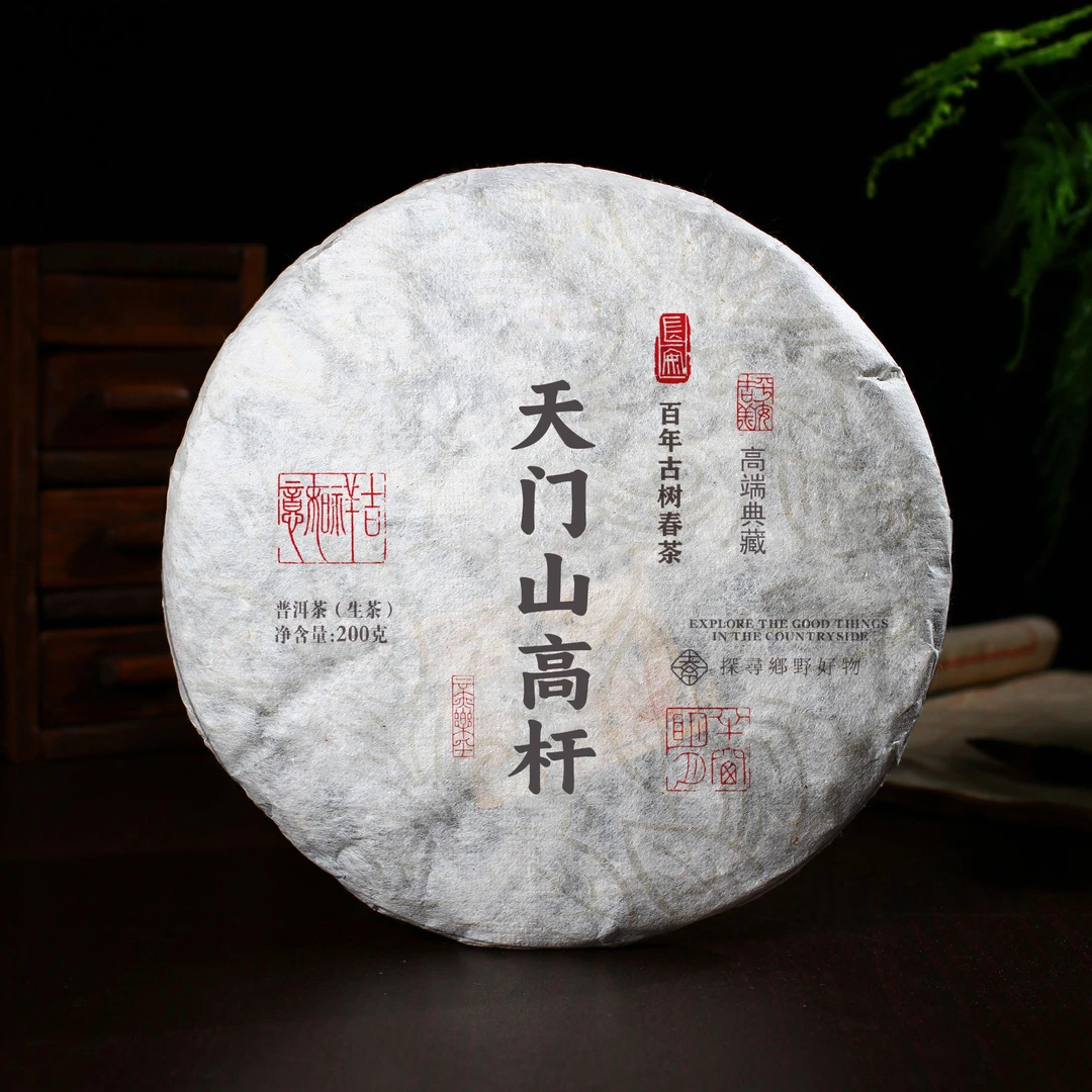 唐墨號 2025年易天门山高杆古树春茶普洱茶生茶 森林茶200克/饼
