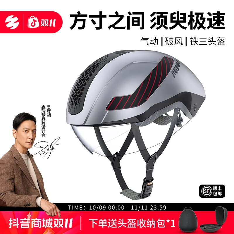 森瑞梦TT-31骑行头盔自行车专业气动盔TT盔铁三计时赛明星同款