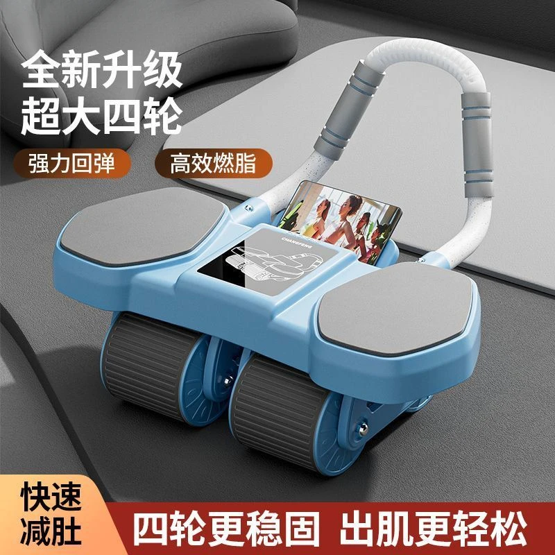 小米有品四轮健腹轮自动回弹练腹肌神器瘦肚子2024新款卷腹轮运动
