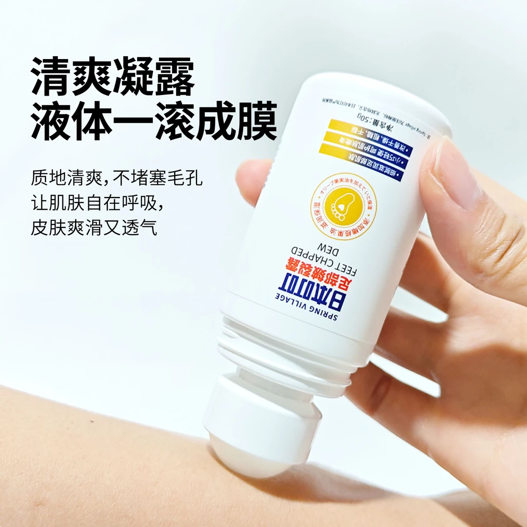 【官方正品】日本叮叮足部皴裂凝露防干裂起皮保湿滋润修复脚后跟开