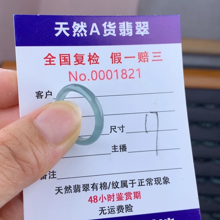 未镶嵌戒圈翡翠000001821